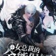 全能侍衛 全能侍衛