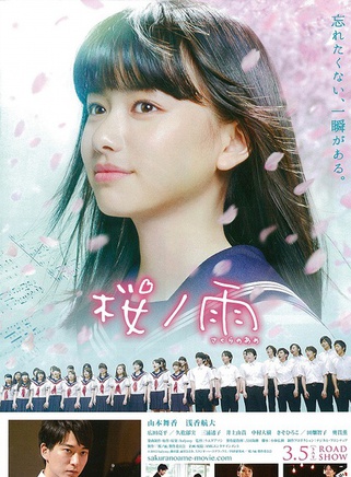 久松郁實 久松郁實