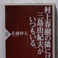 佐藤乾夫 佐藤乾夫