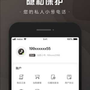 微微小號
