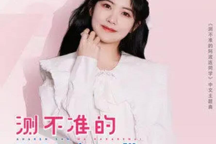 心愿(賴美雲演唱的歌曲) 心愿(賴美雲演唱的歌曲)