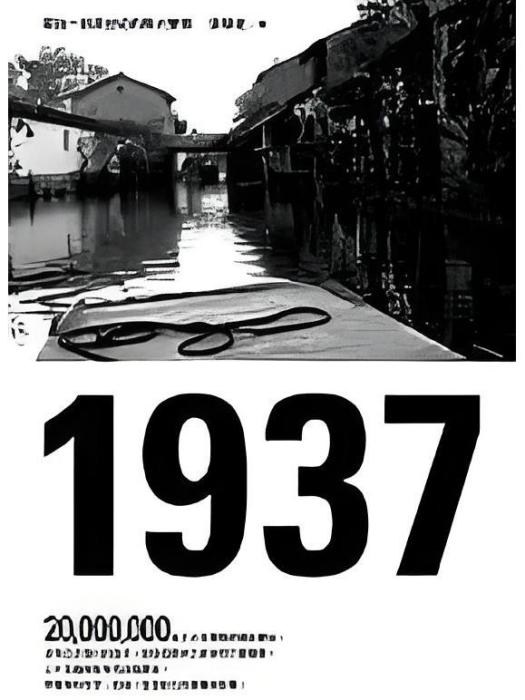 1937(2006年蘋果屋出版的圖書) 1937(2006年蘋果屋出版的圖書)