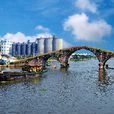 長虹橋(雲南開遠橋樑) 長虹橋(雲南開遠橋樑)