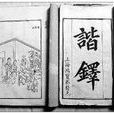 村姬毒舌 村姬毒舌