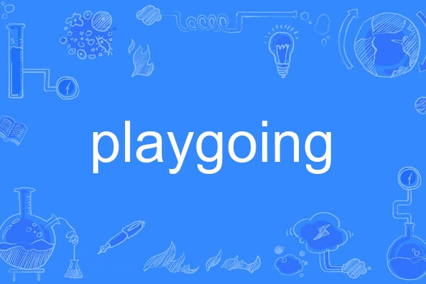 playgoing playgoing