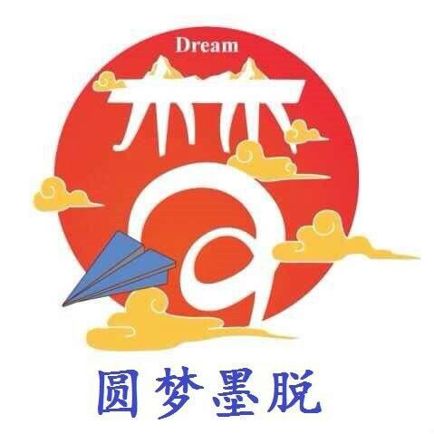圓夢墨脫 圓夢墨脫