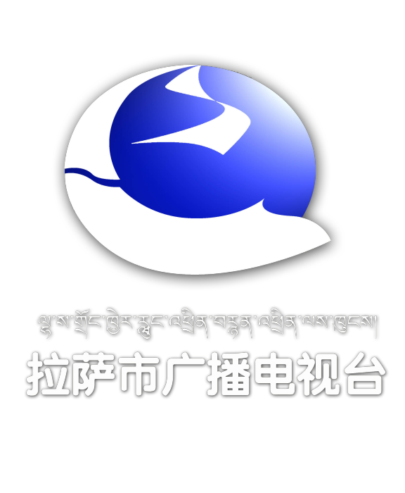 拉薩廣播電視台藏語綜合頻道