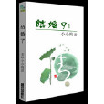 結婚了 結婚了