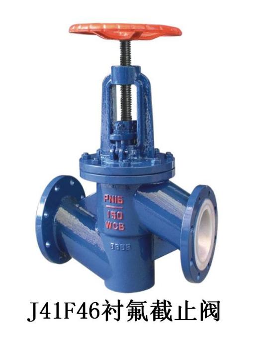 襯氟截止閥 襯氟截止閥