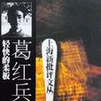 輕快的柔板 輕快的柔板