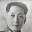 蔣百里