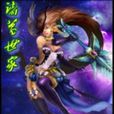 諸葛世家 諸葛世家