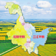 黑龍江省“兩大平原”現代農業綜合配套改革試驗總體方案
