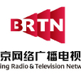 北京網路廣播電視台