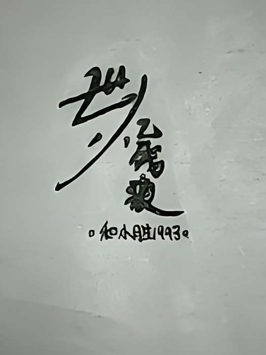 世憶殘痕 世憶殘痕