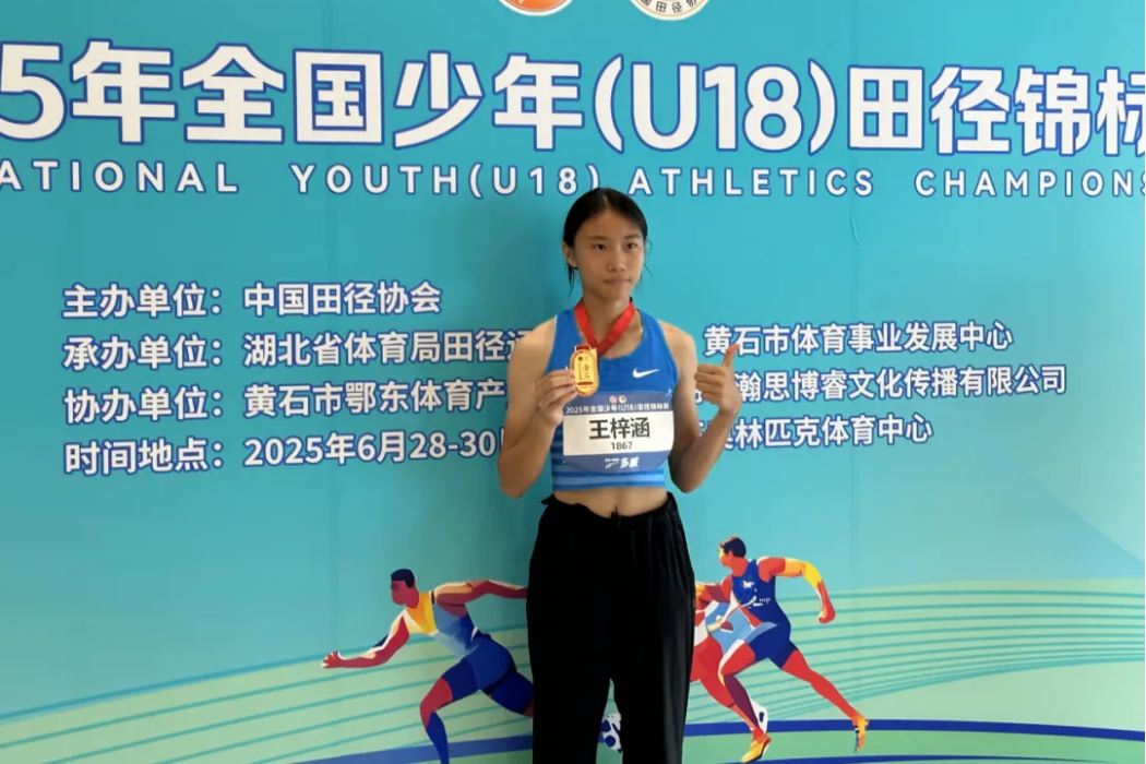 王梓涵(山東女子田徑運動員) 王梓涵(山東女子田徑運動員)