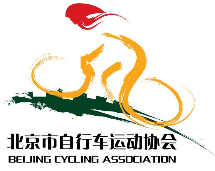 北京市腳踏車運動協會