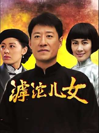 郝平(中國內地男演員) 郝平(中國內地男演員)