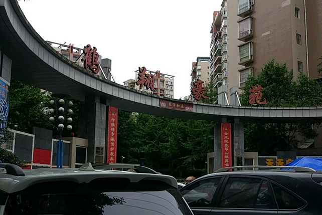 鶴翔花園 鶴翔花園