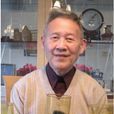 黃安年 黃安年