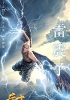 封神傳奇(封神演義的3D電影傳奇版)