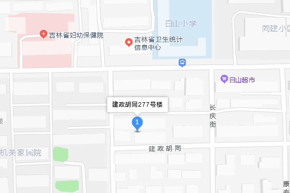 建政胡同277號