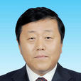 邵恆(北京市大興區人大常委會主任) 邵恆(北京市大興區人大常委會主任)