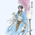 諸葛顯