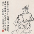 韓信忍辱 韓信忍辱