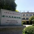 浦口火車站舊址(南京北站（舊南京北站（今浦口火車站舊址））)