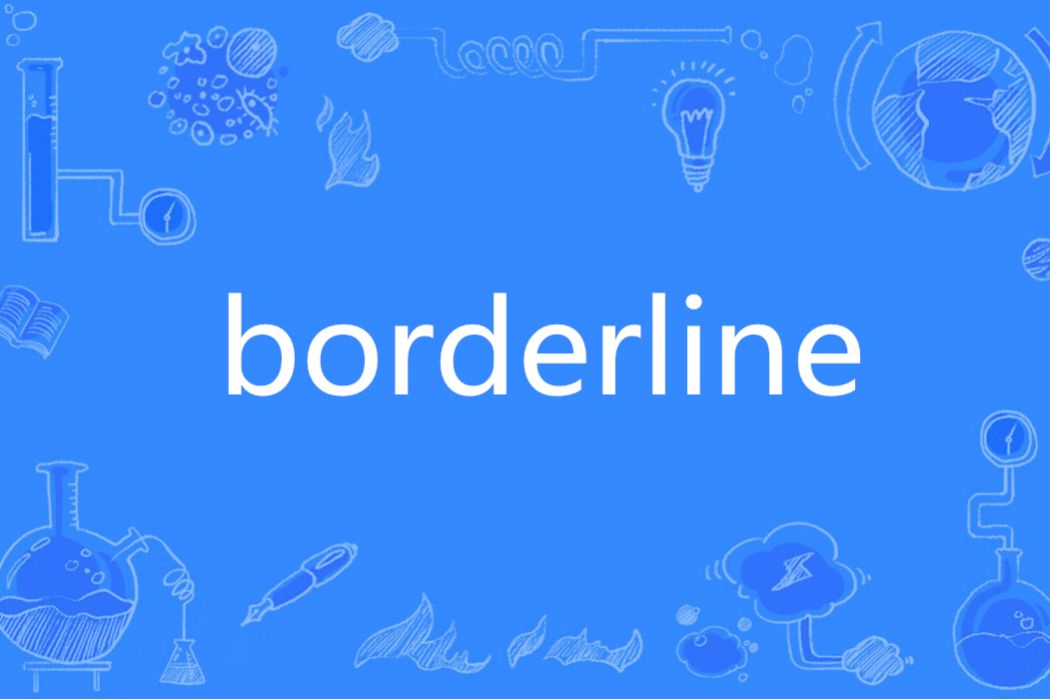 Borderline(英語單詞) Borderline(英語單詞)