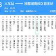 蘇州公交178路 蘇州公交178路