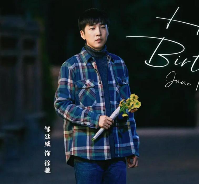 徐馳(電視劇《沸騰人生》中的角色) 徐馳(電視劇《沸騰人生》中的角色)