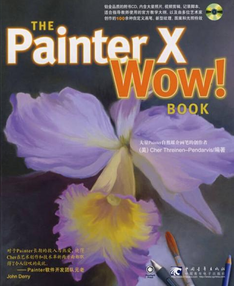 Painter X Wow! book Painter X Wow! book