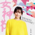 陸晴(電視劇《我愛男保姆》中的人物) 陸晴(電視劇《我愛男保姆》中的人物)