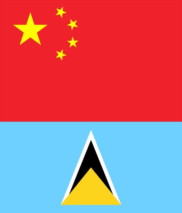 中聖關係(中國同聖露西亞的關係) 中聖關係(中國同聖露西亞的關係)