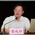 詹成付 詹成付