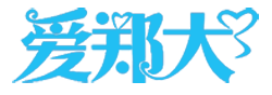 愛鄭大logo