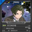 ECOAS5號 ECOAS5號