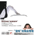 影響中原 影響中原