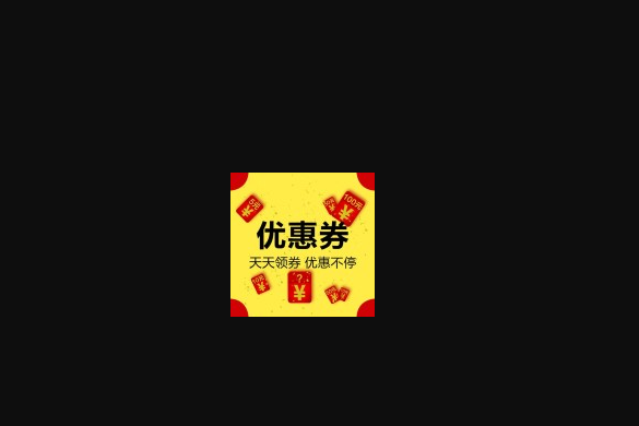 多享優惠 多享優惠