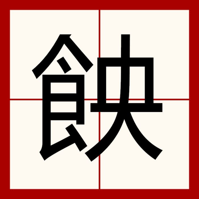䬬 䬬