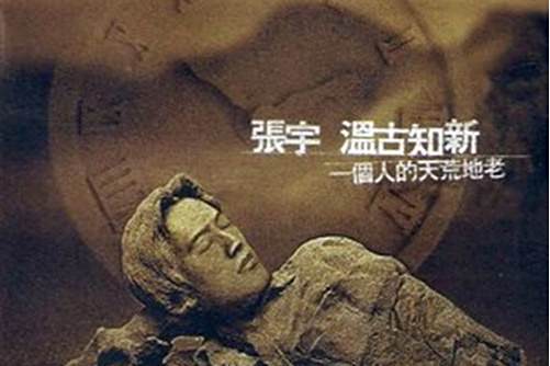 我被情傷 我被情傷