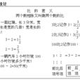 教學設計意義 教學設計意義