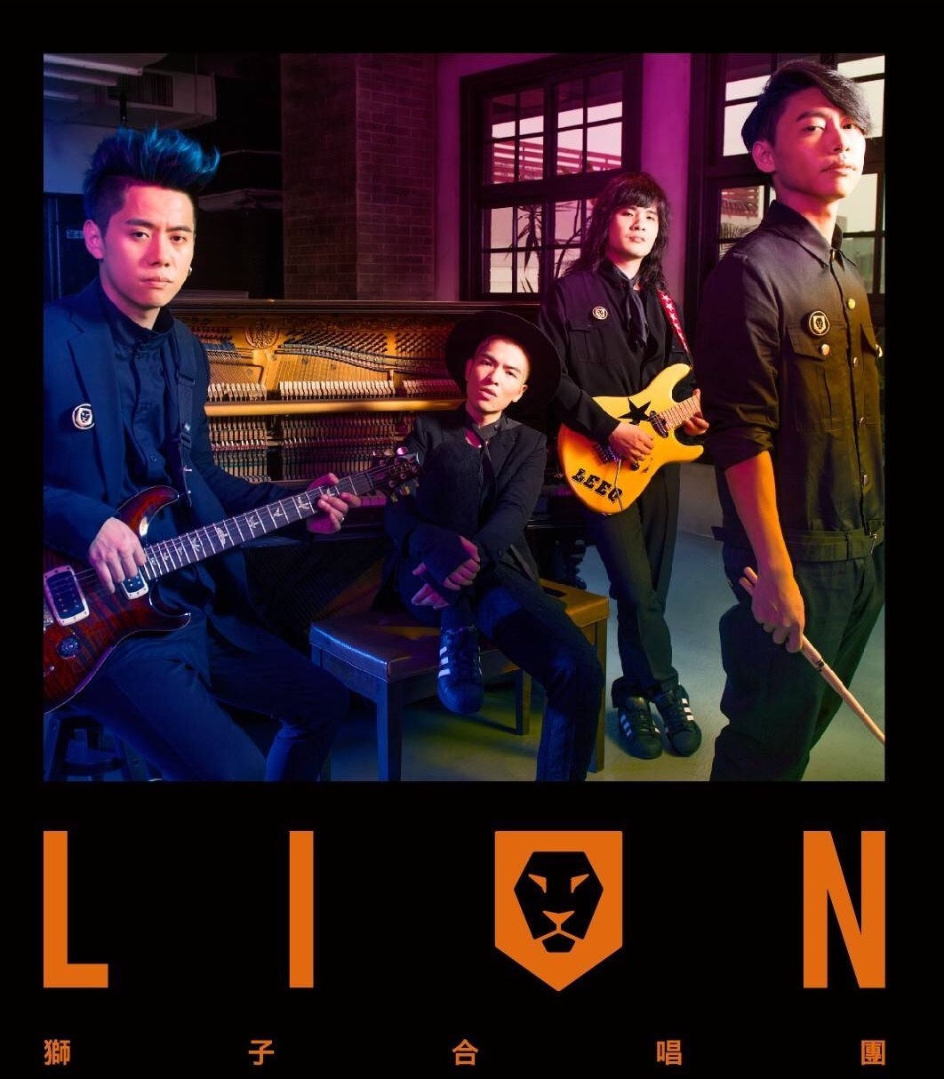 lion(獅子合唱團演唱歌曲)