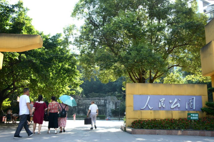人民公園(達州市人民公園) 人民公園(達州市人民公園)