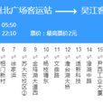 蘇州公交91路 蘇州公交91路