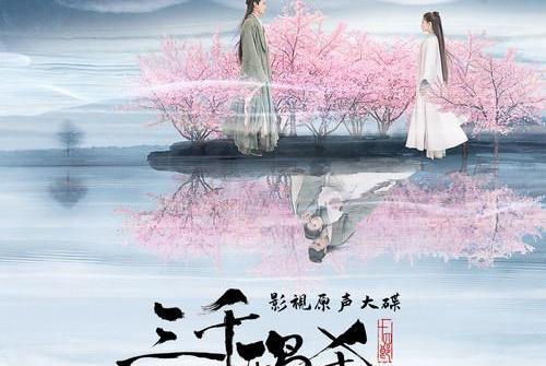 局中人(等什麼君演唱的電視劇《三千鴉殺》插曲) 局中人(等什麼君演唱的電視劇《三千鴉殺》插曲)
