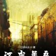 還我善良 還我善良
