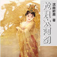 龍泉太阿劍 龍泉太阿劍